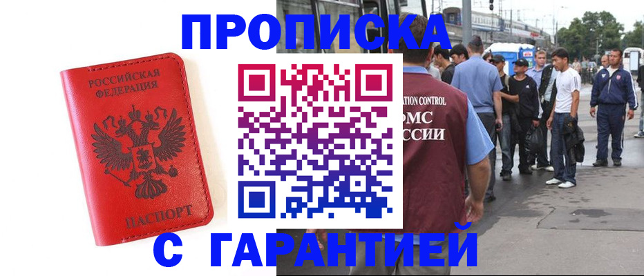 временная регистрация в квартире в Петровске