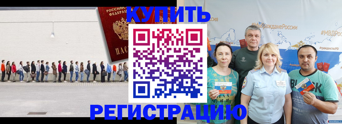 прописка законно в Петровске