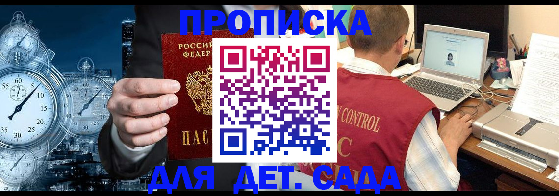 прописка гарантия в Петровске
